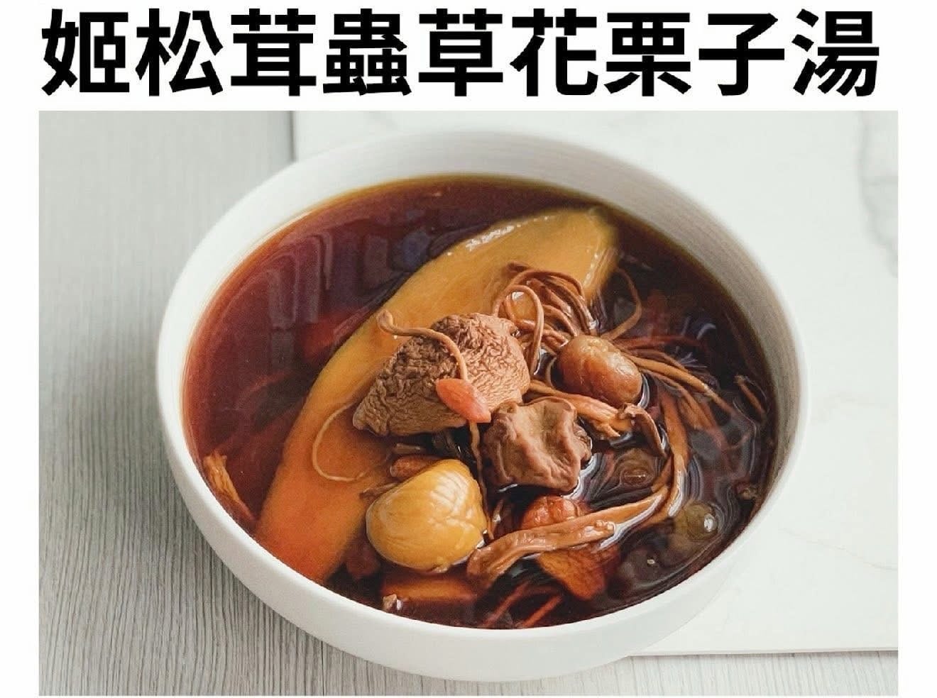 特級姬松茸 (5)