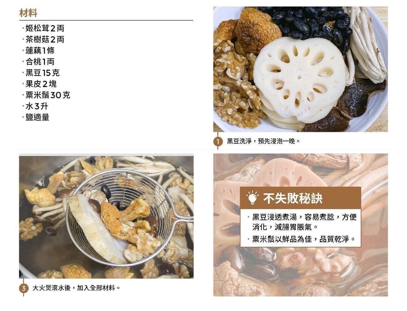 特級姬松茸 (8)
