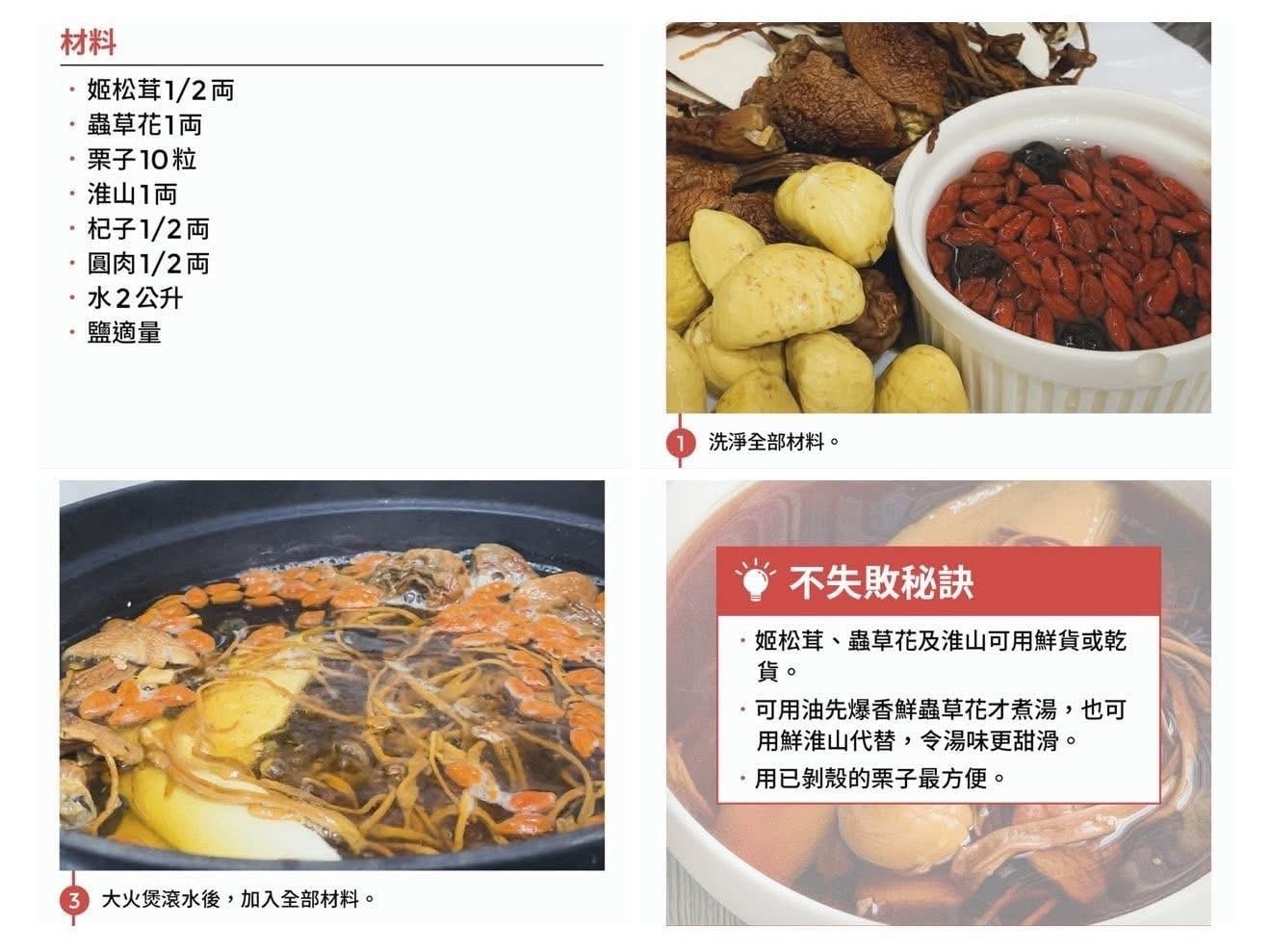 特級姬松茸 (6)