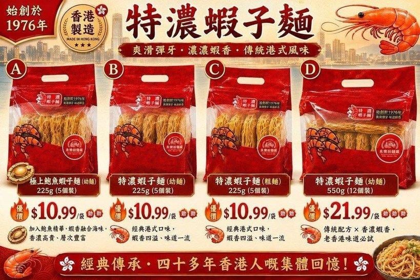 永樂粉麵廠手工拉麵 (1)