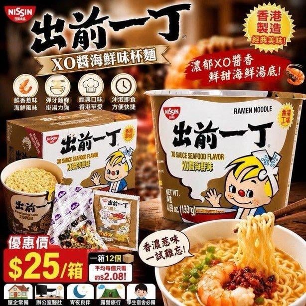 出前一丁 XO醬海鮮味杯麵 (1)