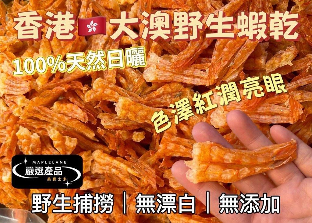 大澳野生蝦乾 (1)