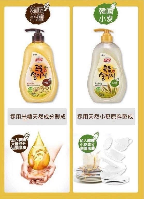 韓國TRIO穀物洗潔精系列 (2)