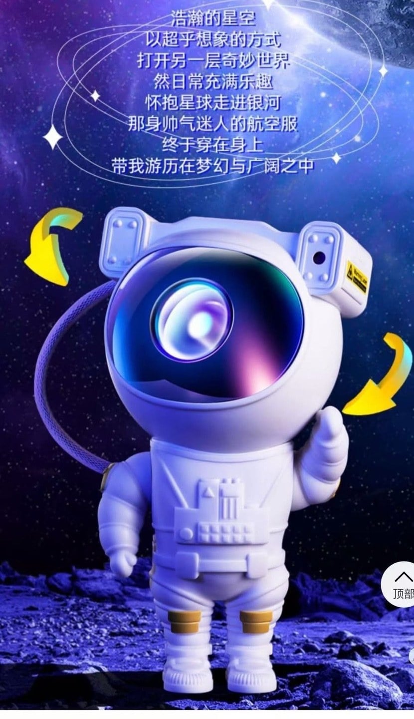 宇航員星空投影燈 (3)