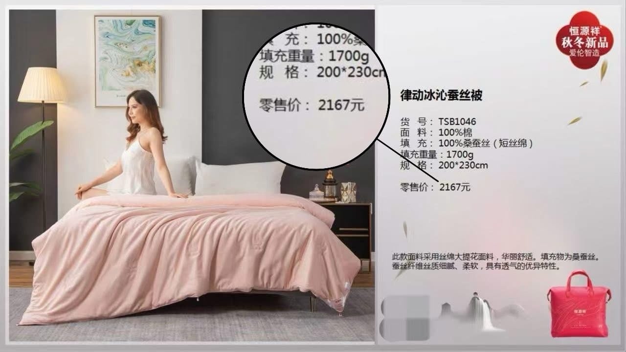 恒源祥🌸律動冰沁蠶絲被 (2)