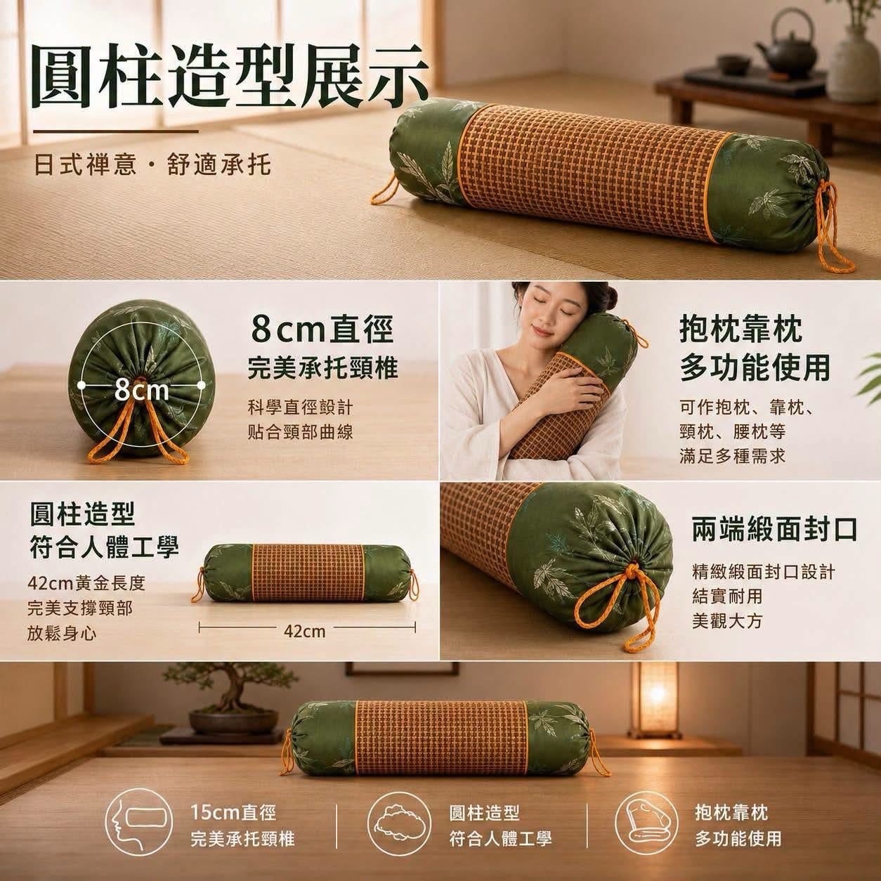 POLLADA 藤席緞面圓柱枕禮盒 (4)