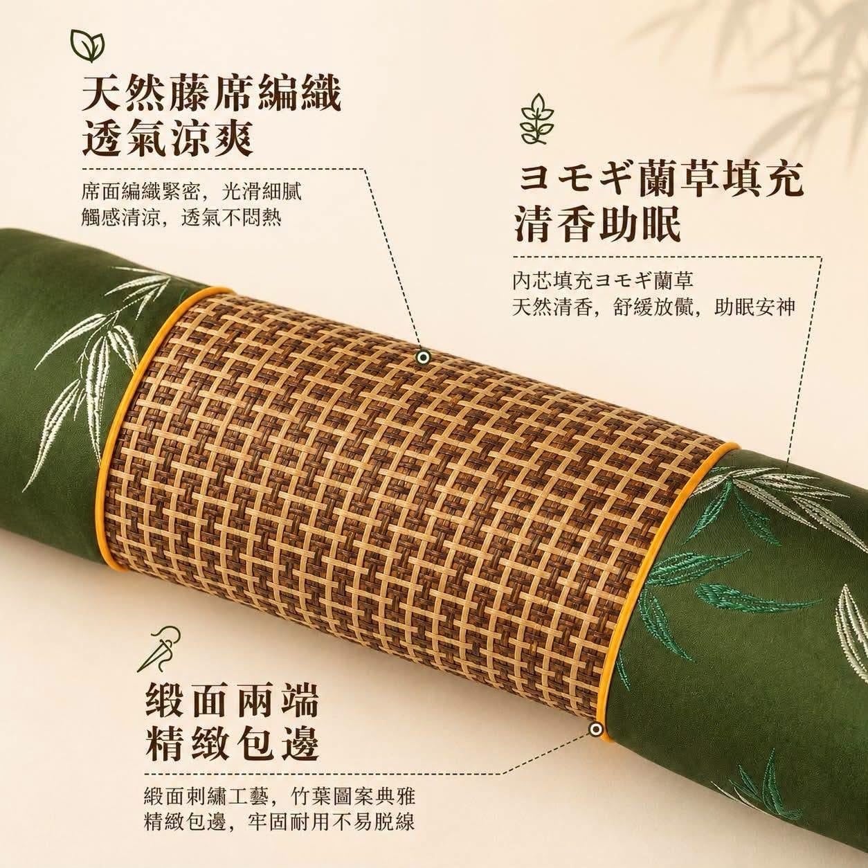 POLLADA 藤席緞面圓柱枕禮盒 (5)