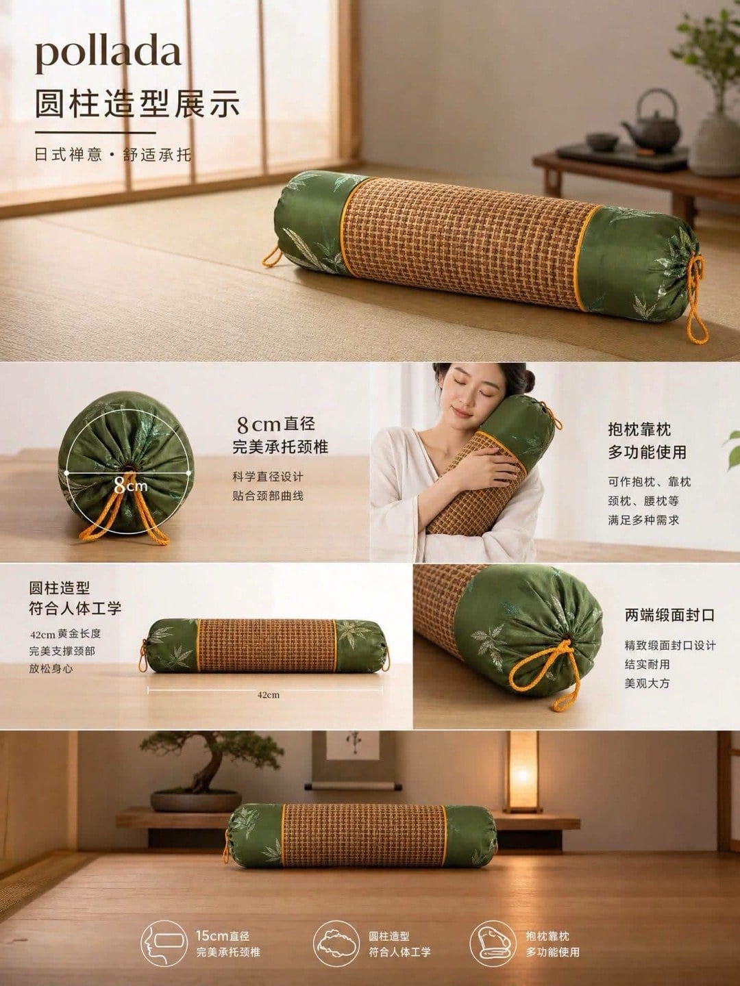 POLLADA 藤席緞面圓柱枕禮盒 (3)