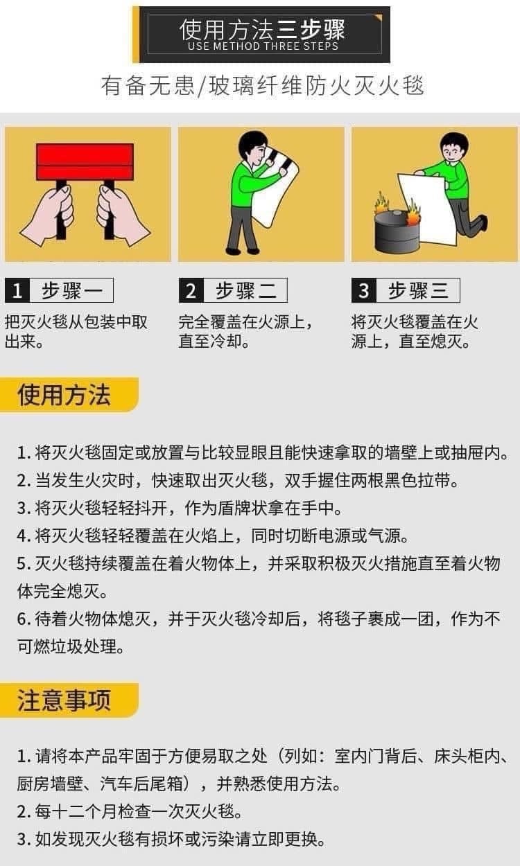 玻璃纖維防火毯 （下單+1=2件 ） (9)