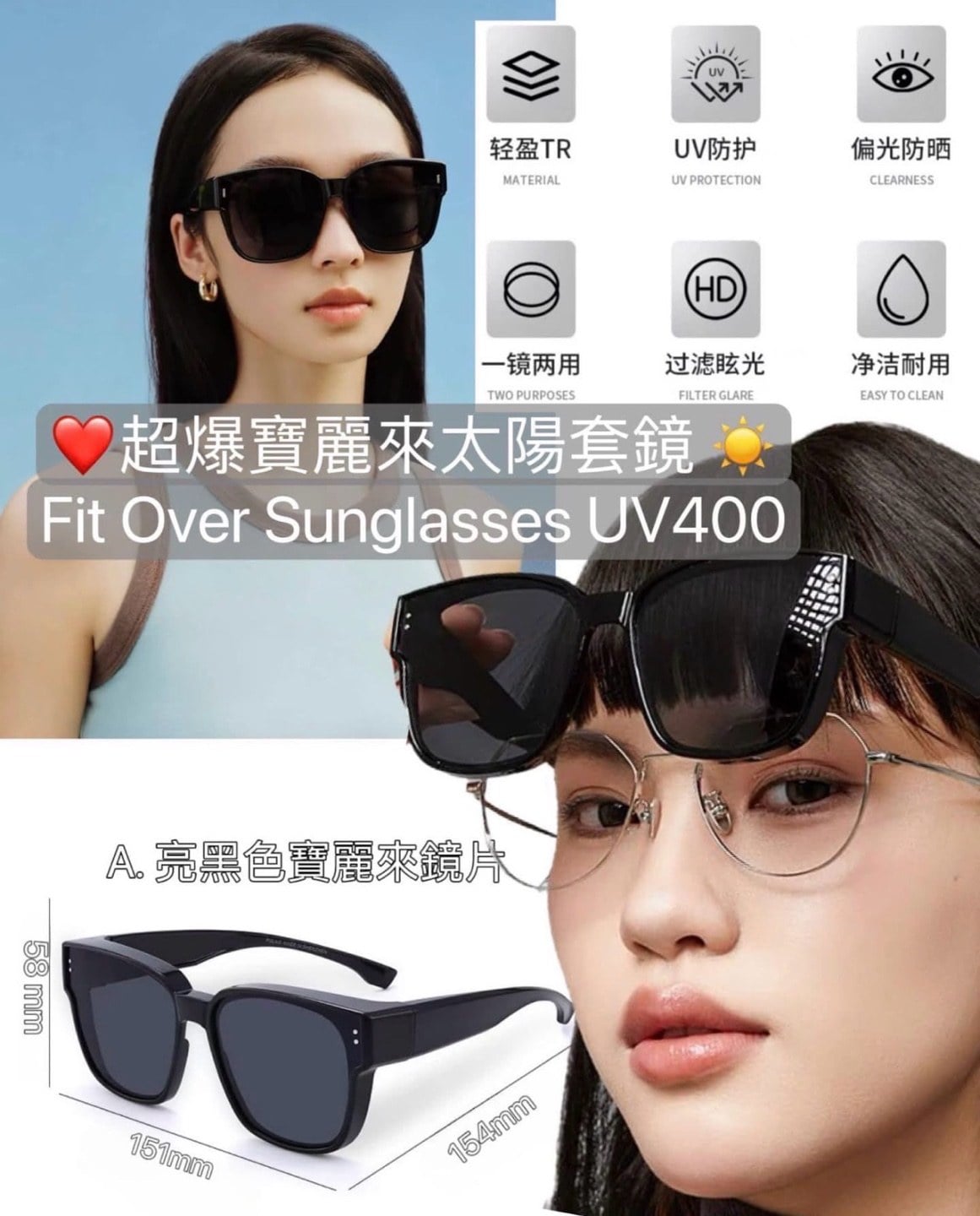Fit Over Sunglasses UV400 (2)