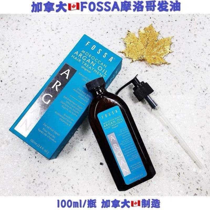 FOSSA 摩洛哥堅果護髮精油 （下單+=2瓶） (2)