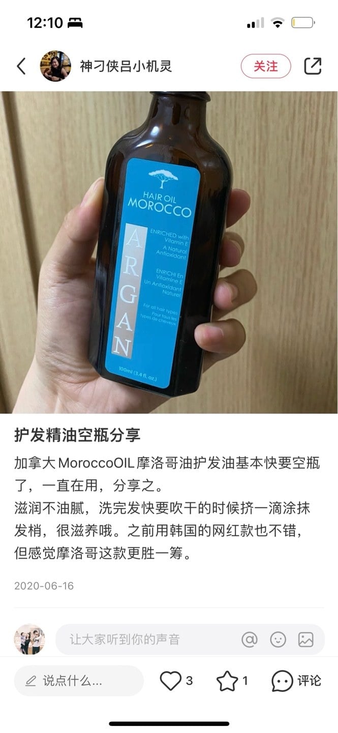 FOSSA 摩洛哥堅果護髮精油 （下單+=2瓶） (4)