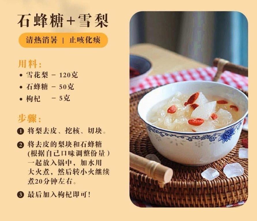 石蜂糖 Honey Rock Sugar (4)