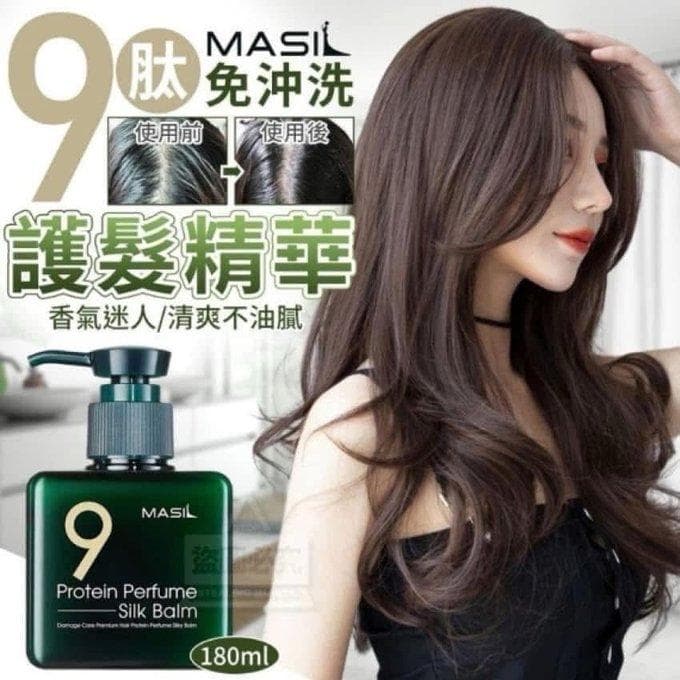 Masil 9肽 免沖洗護髮精華