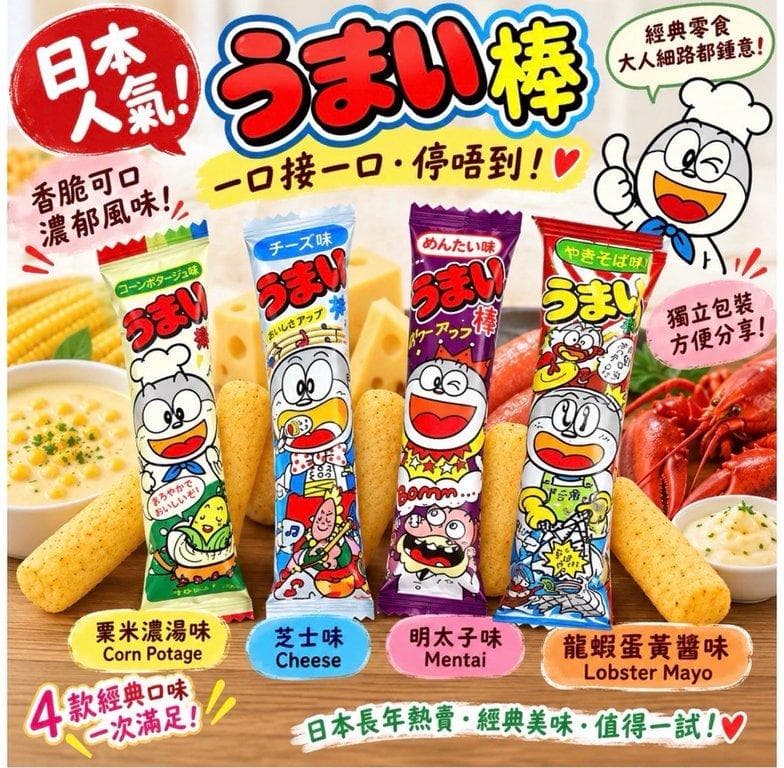 多啦A夢米菓美味棒