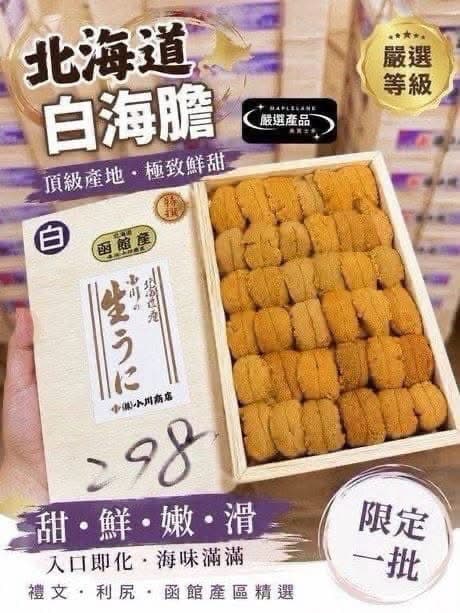 北海道白海膽 250g