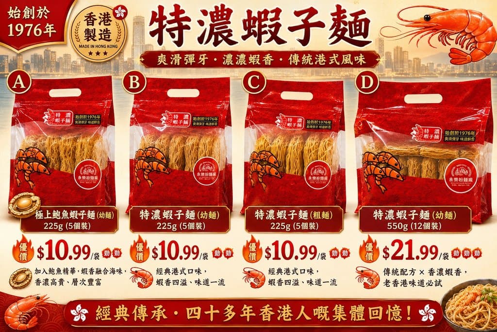 永樂粉麵