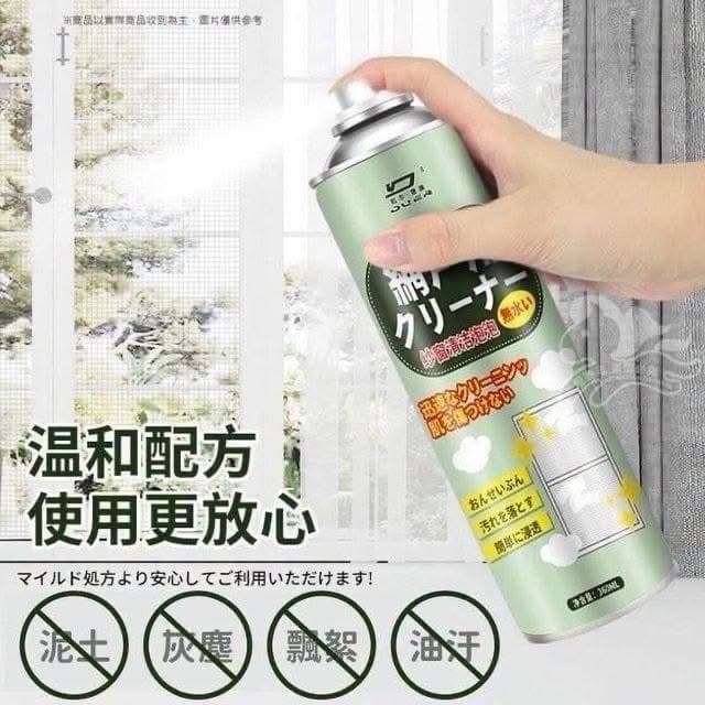 紗窗泡泡洗淨劑