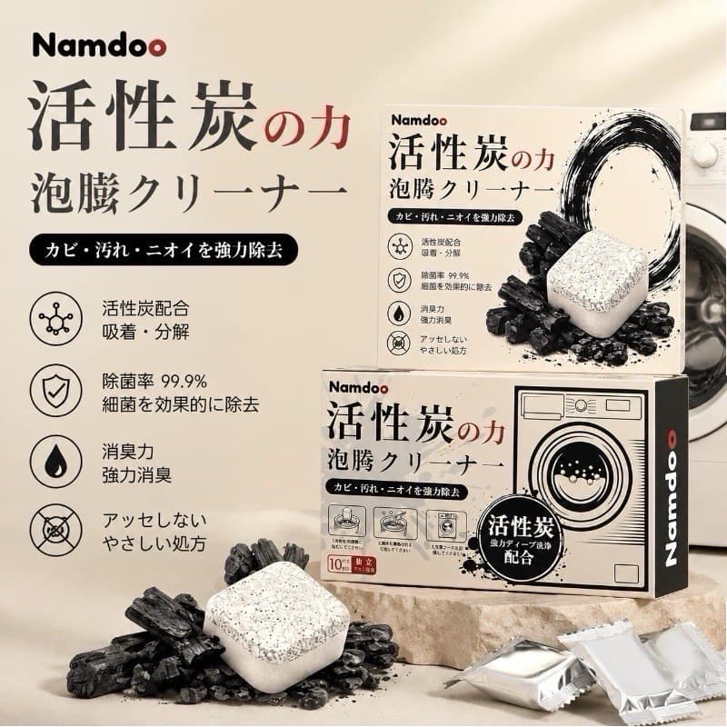 Namdoo 活性炭洗衣機泡騰片 (+1=2盒)