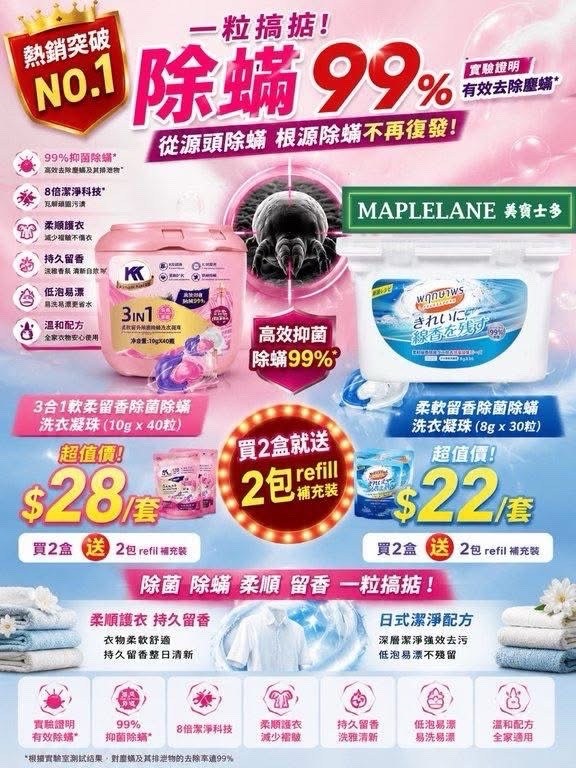 Kimani Kiarak 洗衣凝珠