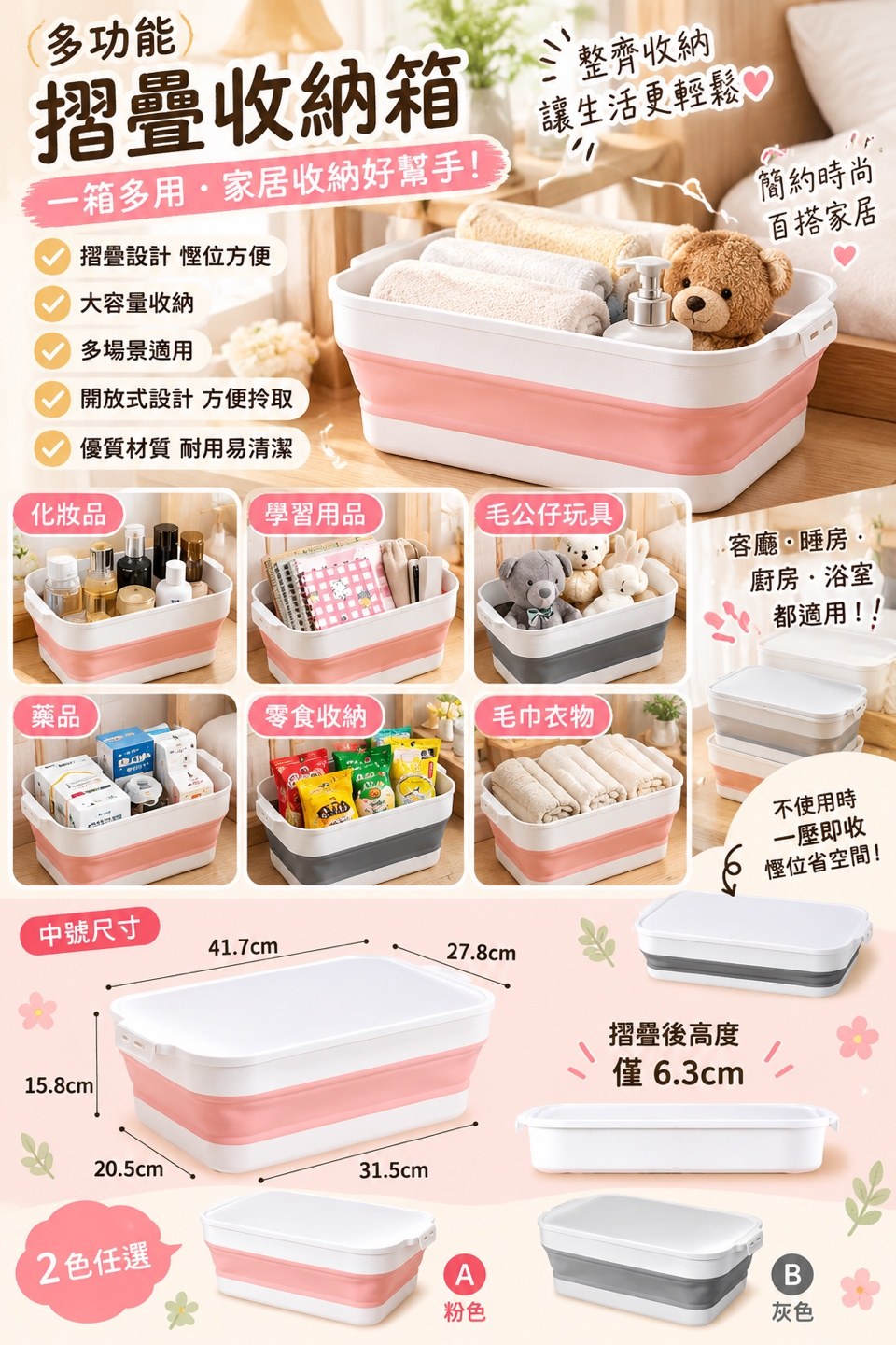 多功能摺疊收納箱