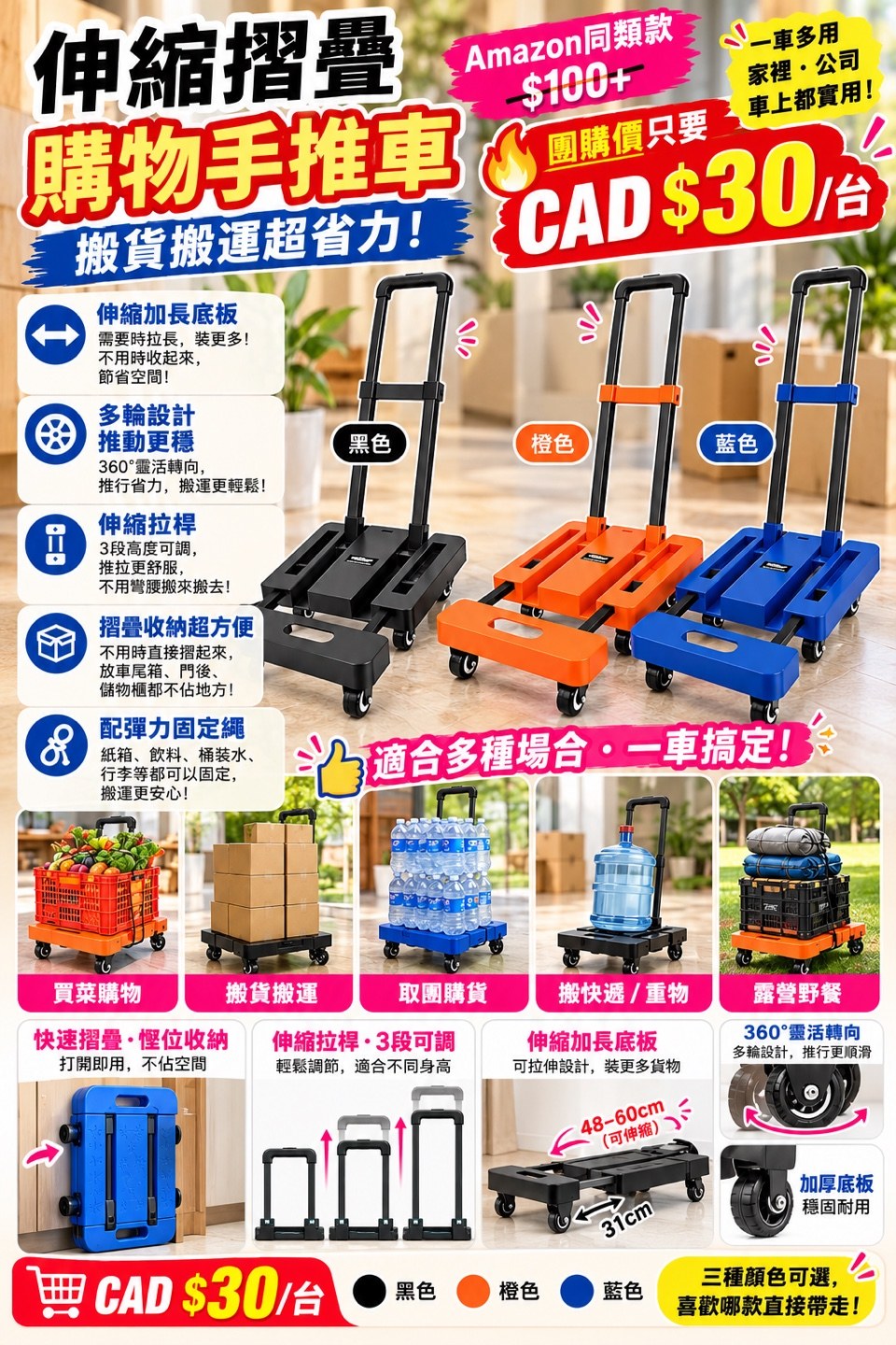 伸縮摺疊購物手推車