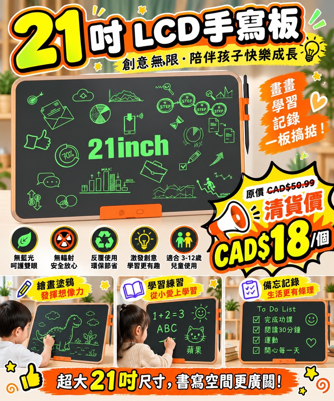 21吋LCD手寫板