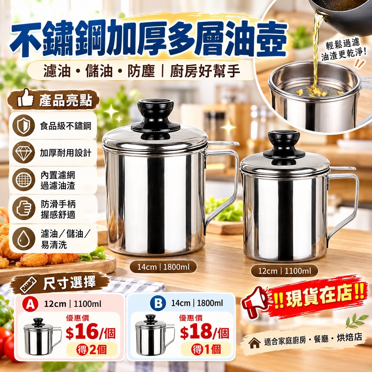 不鏽鋼加厚多層油壺