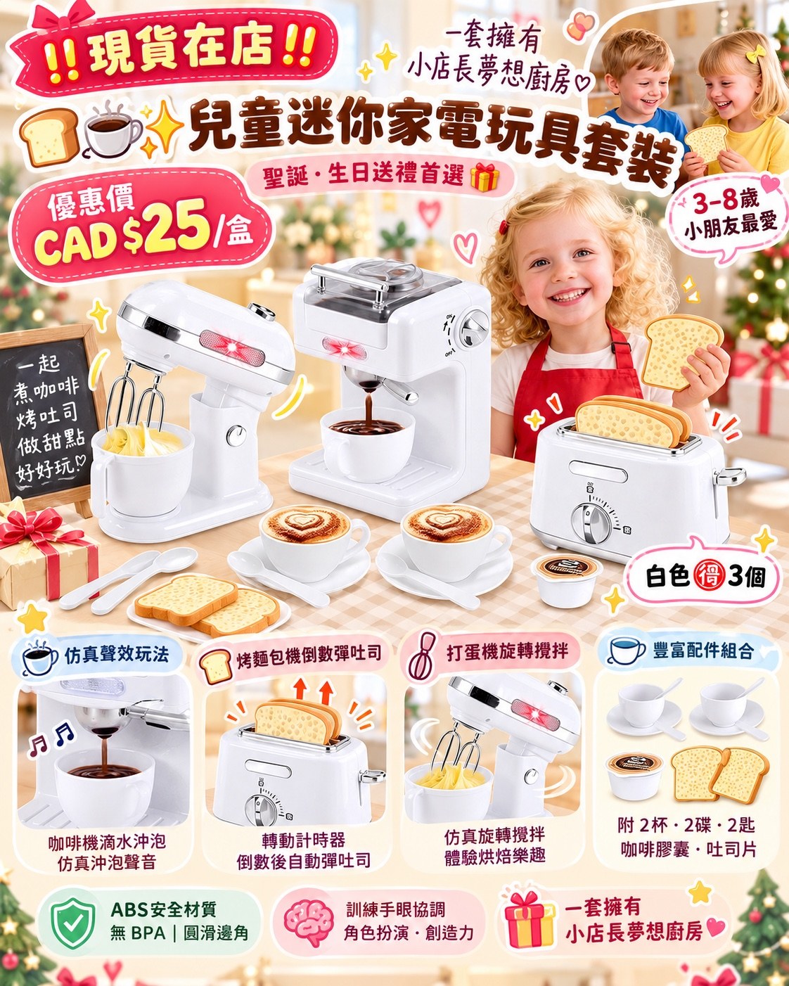 兒童迷你家電玩具套裝